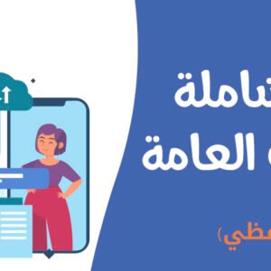 القدرات العامة القسم اللفظي