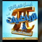 ايمان الشرقاوي